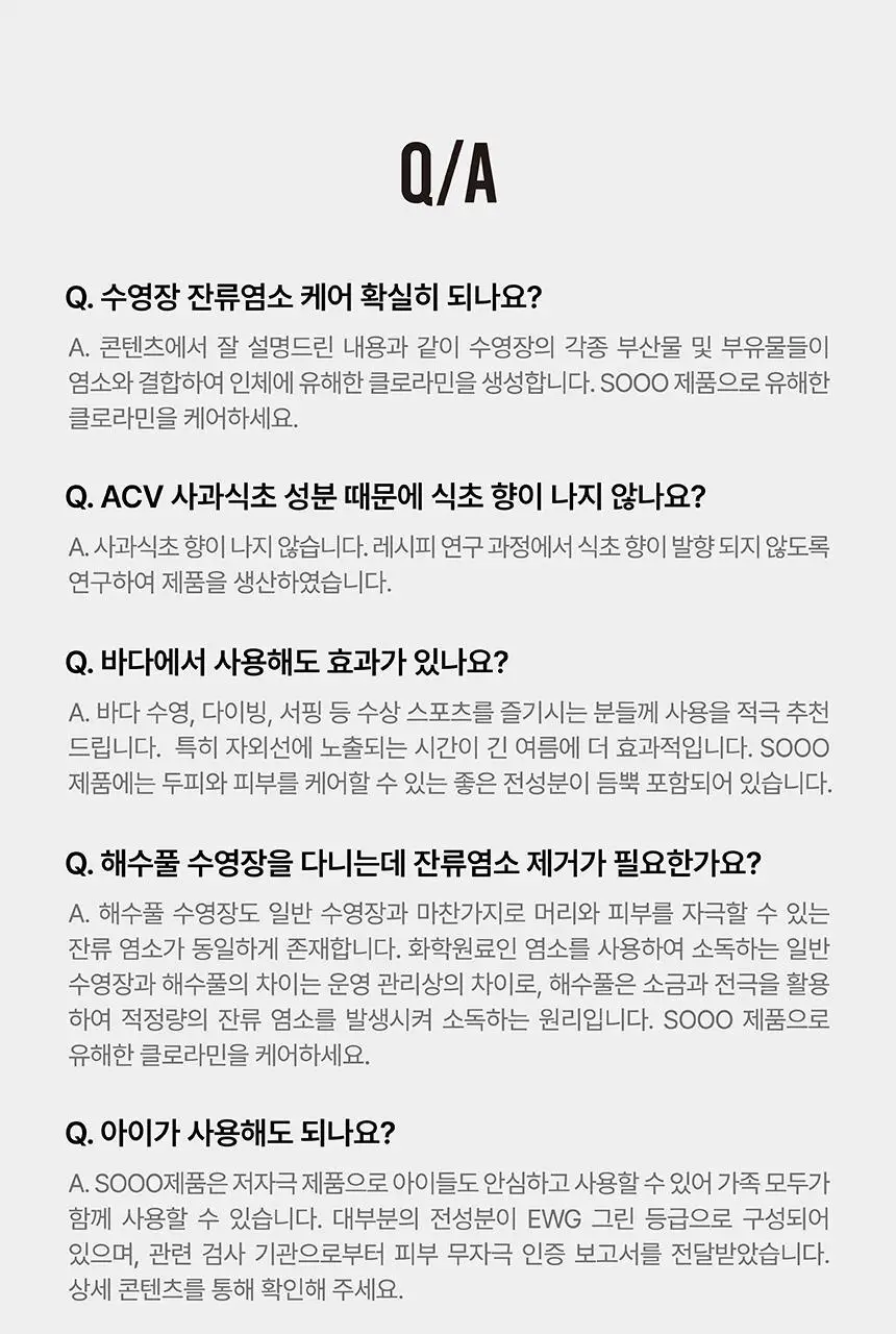 [특허/탈모완화] SOOO 스윔 단백질 샴푸 500ml (두피 영양 케어) 상세페이지 61